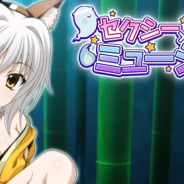 マーベラス、『ハイスクールDxD』でデートイベント「セクシー×ホラーなミュージアム!」を開催!