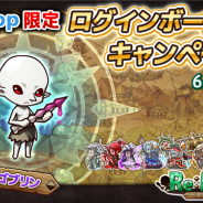 アルファポリス、『リ・モンスター(Re:Monster)』でAndApp利用者限定のログインボーナスキャンペーンを開始