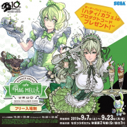 セガ エンタテインメント、"セガコラボカフェ「BORDER BREAK」cafe MAG MELL"を9月7日より開催!