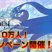 gumi、『クリスタル オブ リユニオン』の10万DLを記念したスペシャルキャンペーンを開催! 「10万ダウンロード記念パック」を期間限定で販売!