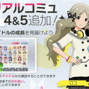 バンナム、『ミリシタ』で「ロコ」と「永吉昴」のメモリアルコミュを追加!