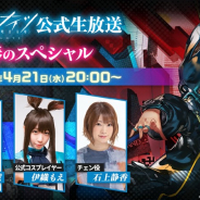 Yostar、『アークナイツ』で4月21日20時より公式生放送実施! 山口慧さん、石上静香さん、伊織もえさんら最新情報をお届け!
