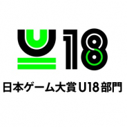 日本ゲーム大賞2020、「U18部門」決勝大会に進出する6作品が決定 決勝大会は「TGS2020 オンライン」で実施予定