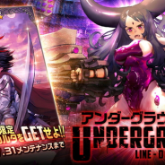ステアーズ、『デスティニーチャイルド』で期間限定コンテンツ「アンダーグラウンド・極」を公開 ピックアップ召喚には新キャラ「ビルド」が登場