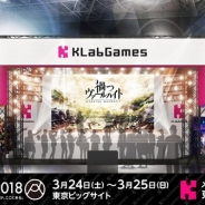 KLab、「AnimeJapan 2018」で行われるKLabGamesのステージイベントのスケジュールを一挙公開!
