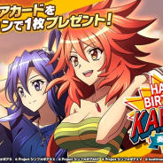 ブシロードとポケラボ、『戦姫絶唱シンフォギアXD UNLIMITED』で天羽奏の誕生日を記念したキャンペーンを開始!
