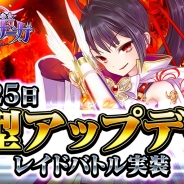 アクロディア、『魔法陣少女 ノブナガサーガ』が10月25日にレイドイベントを実装 他プレイヤーと協力して強敵を討伐しよう!