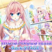ポニーキャニオンとhotarubi、『Re:ステージ!プリズムステップ』でお嬢様ユニット「トロワアンジュ」の限定☆4カードを配信開始