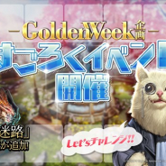Netmarble、『リネージュ2 レボリューション』でGW企画「すごろくイベント」を開催 「次元の迷路」の最高難易度に挑戦しよう