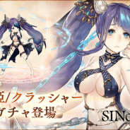 ポケラボとスクエニ、『SINoALICE -シノアリス-』で「人魚姫(CV:能登麻美子さん)」の新ジョブが登場する「羞恥ノ泪ガチャ」を開始