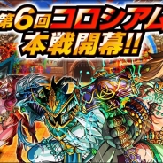 アソビズム、『ドラゴンポーカー』で「第6回コロシアム本戦」を開幕 5対5の対人戦イベント