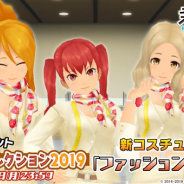 スクエニ、『スクールガールストライカーズ2』で2019年4月の新コスチュームイベント「エテルノ・コレクション2019」を開催!