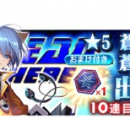 スクエニ、『スターオーシャン︓アナムネシス』で新規キャラ「蒼星のチサトとレオン」が登場!! 出現確率が大幅にUP中