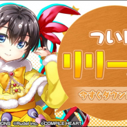 コンパイルハート、手塚治虫作品キャラクター美少女化プロジェクト『絵師神の絆』をついに正式リリース!