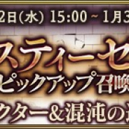 Exys、『MASS FOR THE DEAD』でリ・エスティーゼ王国ピックアップ召喚を22日から開催 ラキュースやモモンの出現率UP
