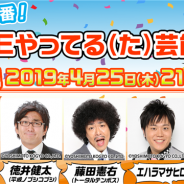 グリー、SNS「GREE」のサービス15周年記念に生放送番組「15周年特番! GREEやってる(た)芸能人大集合!」を配信決定
