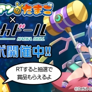パオン・ディーピー、『エイリアンのたまご』がDeNAのニュースアプリ「ハッカドール」とのコラボキャンペーンを本日より開催