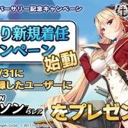 Yostar、『アズールレーン』で「ハーフアニバーサリー記念キャンペーン」の開催を予定 3月1日より新規ユーザーに「ネルソン」をプレゼント