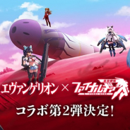 ビリビリ、『ファイナルギア -重装戦姫-』で「エヴァンゲリオン」コラボ第2弾を開催決定!