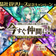 EXNOA、『かんぱに☆ガールズ』に結晶社員「クスィ(CV:釘宮理恵)」「ユィア(CV:茅野愛衣)」などが登場!