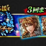 サムザップ、『戦国炎舞 -KIZNA-』で「第二弾 SSR確定絶対進化ガチャ」を開催