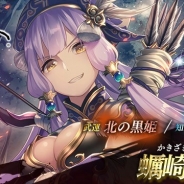 スクエニ、『戦国やらいでか -乱舞伝-』で「宴箱ガチャ」を9月21日より開催 新LE武将「蠣崎慶広」が登場!