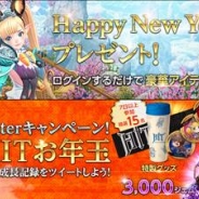 ネクソン、『HIT』でお正月キャンペーンを開催 400万ゴールドがもらえるログインキャンペーンやグッズが当たるTwitterキャンペーンを実施