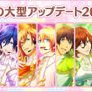 KLabとブロッコリー、『うたの☆プリンスさまっ♪ Shining Live』で大型アップデート実施! UR【雪月花】のブロマイドが登場