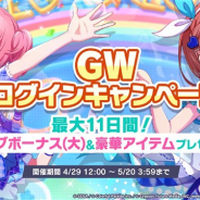 セガとColorful Palette、『プロジェクトセカイ』でGWログインキャンペーン実施! 『「1」』セカイver.のフルサイズ2DMVを公開