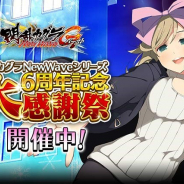 マーベラス、『閃乱カグラ NewWave Gバースト』でイベント「滑って転んではじけて スケートレッスン」を開催 「たゆゆん祭」も同時開催!