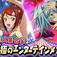 マーベラス、『一騎当千バーストファイト』でイベント「達人集合!?究極のエンターテインメント」を開催!
