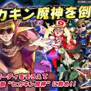 DMM POWERCHORD STUDIO、『ウイニングハンド』で人気YouTuberヒカキンさんとのコラボイベント「ヒカキン魔神を倒せ!」を開催