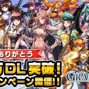 コムシード、『遥かなる異郷グランヴィリア』が10万DLを突破! 特別ログインプレゼントや各種ブーストキャンペーンを開催