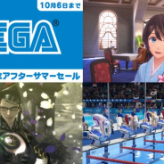 セガ、 PSStoreとニンテンドーeショップで『セガ60周年記念 アフターサマーセール』を開催! 全80タイトル以上が最大90%OFF!