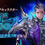 Netmarble、『セブンナイツ』にて新SPキャラクター「セザール」登場! PvPコンテンツや攻城戦の仕様改善も実施