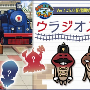 ビーワークス、『なめこ栽培キット ザ・ワールド』に新しいステージ(調査地)となるロシアの「ウラジオストク」を追加