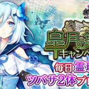 DMM『御城プロジェクト:RE』で「皐月の築城キャンペーン」開催! 金元寿子さん演じる新城娘が登場&釘宮理恵さん演じる城娘に改壱追加