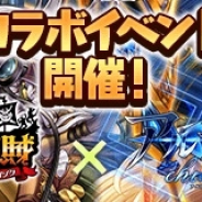 コアエッジ、『アルテイルクロニクル』にて『戦の海賊』コラボを開催! 毎日1回無料の「コラボ記念ガチャ」が登場