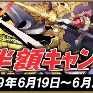 アソビモ、『アヴァベルオンライン』にてダンジョンポイント半額キャンペーンを開催 !