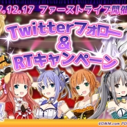 DMM、『レジェンヌ』で「レジェンヌ FIRST LIVE」開催決定を記念したTwitterフォロー&RTキャンペーンを実施!