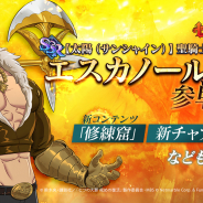 【App Storeランキング(10/1)】〈七つの大罪〉最後の一人がついに登場の『グラクロ』が5位に レジェンドフェス開催で『グラブル』が7位浮上