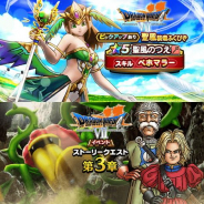 スクエニ、『DQウォーク』で「ドラゴンクエストVIIイベント」第3章と★5「聖風のつえ」などの聖風装備ふくびきを開始!