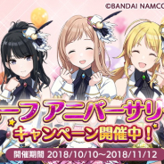 バンナム、『シャニマス』でハーフアニバーサリーキャンペーン…特別ログボやステップアップガシャ、記念パッケージ、記念イラスト公開など