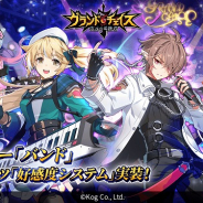 Kog、『グランドチェイス-次元の追跡者-』に新コンテンツ「好感度システム」実装! 新アバター「バンド」を追加