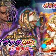DMM POWERCHORD STUDIO、『ユバの徽』で稲川淳二さんがボイスを務める★4“イヴァダ”が登場