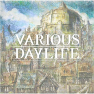 スクエニ、『VARIOUS DAYLIFE』初のオリジナル・サウンドトラックをダウンロード版で配信開始!