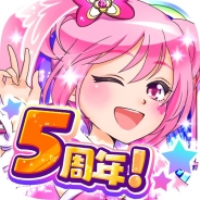 ジーン、『マジカル少女大戦』でサービス開始5周年を迎えることを記念した「5周年記念キャンペーン 前半」を開催!