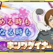 バンナム、『スーパーロボット大戦X-Ω』で進撃イベント「病める時も健やかなる時も」開催中! 報酬は「キングゲイナー(オーバーヒート)★」