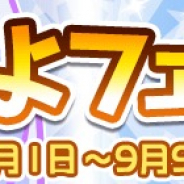 セガ、『ぷよぷよ!!クエスト』で「ぷよフェス」を開催! 新キャラ「追憶の天騎士ユーリ」「癒しの天使シエル」が登場!
