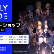 サイバーエージェント、『IDOLY PRIDE』のオンリーショップを東名阪のアニメイト3店舗で開催!